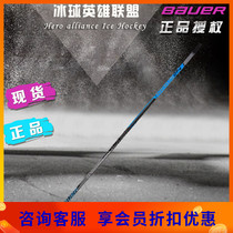 Bauer bauer 2N Adult full carbon fiber ice hockey stick Ice land ice hockey bat Hockey stick bat