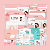 October Jingjing pregnant women waiting for delivery package admission maternal mother and child confinement preparation set 28 pieces spring set