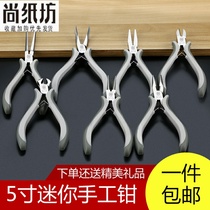 Fukuoka imported 5 inch mini pointed mouth pliers multi-function manual pliers diy jewelry jewelry round mouth pliers small oblique mouth pliers