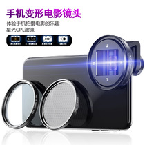 APEXEL 1 33x deformed widescreen movie VLOG tremble audio video shooting universal external mobile phone lens