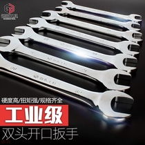 Open-end wrench double-head dead-mouth wrench open fork blind wrench set two-end double-Open-end wrench tool