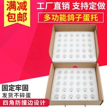 Pigeon Egg Toanti Fall Pearl Cotton Shockproof Express Special Anti-Breaking Foam Packaging Pigeon Egg Shock-Proof