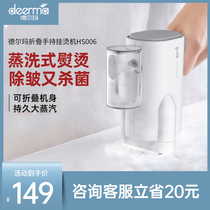 Delma hand-held hanging iron Household commercial steam iron Portable small ironing machine clothes artifact