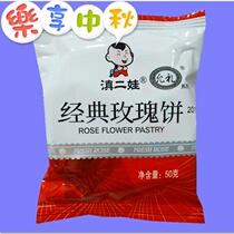 (Buy 100 pieces and send 30 pieces of flower cakes)50g Yunnan Erwa flower cake classic rose cake purple potato packaging