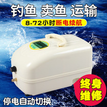 Aerator portable charging high-power small household oxygenator for fish farming and selling fish with oxygen pump for Outdoor Fishing