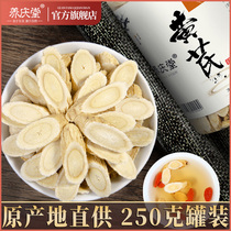 Astragalus 250g g soaked in water to drink non-wild non-grade Gansu Huangshi tea Chinese herbal medicine with Angelica sinensis