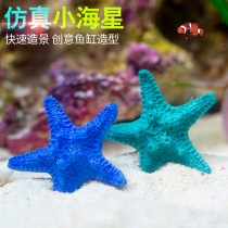 Love Yuebo simulation starfish Romantic Mediterranean style home decoration resin starfish aquarium fish tank jewelry