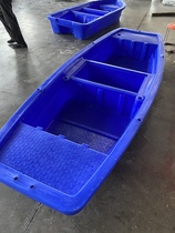 3 M plastic boat