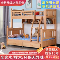 Beech upper and lower bed mother bed 1 8 m adult all solid wood children bunk bed 1 35 high and low bed 1 5 detachable