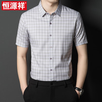 Hengyuanxiang mens shirts thin middle-aged new casual plaid summer clothes iron-free business casual short-sleeved shirts men