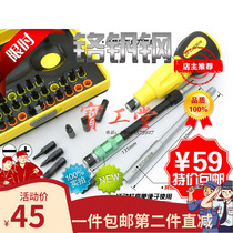 Feilu 34 in 1 Multi-purpose Telecommunications Precision Screwdriver Batch Screwdriver with Ratchet Handle Tool 9172
