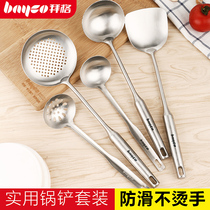 Begg Spatula kitchen set Full stainless steel cooking shovel Soup spoon colander Cookware Household kitchenware spatula spoon