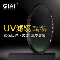 GiAi jiai coated MC UV mirror 67mm 77 mm62 72 82 micro SLR camera filter protection mirror Photography