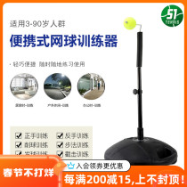 Portable tennis trainer swing practice auxiliary training learning tennis server self-practice artifact resistance fan