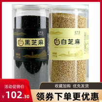 Black sesame black sesame premium fried cooked white sesame combination ready-to-eat canned 500g*2 cooked sesame black well