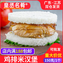 Burger Teriyaki Chicken Chop Burger 150g microwave heating instant snack lunch convenient rice chicken flavor rice burger