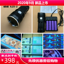 Super 60W watt Shuo Shuo money detector flashlight filter purple 365nm black mirror LED portable fluorescent coin identification detection lamp
