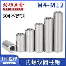 304 stainless steel female thread cylindrical pin GB120 positioning pin with thread pin M4M5M6M8M10M12 6L