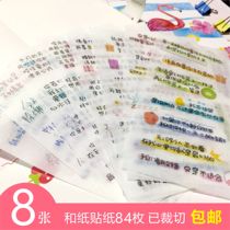 Creative text and paper stickers Net red earth taste love words cute weather coffee little girl hand account decoration diy meat