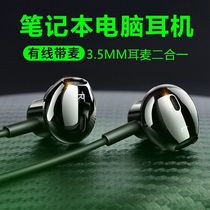 The laptop wire is suitable for Huashuohua to Dell Lenovo computer single-hole earwheat microphone 2-in-1