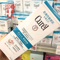 Japanese native Curel Ke Run Moisturizing Facial Cleanser Volumizing Moisturizing Foam Facial Cleanser Sensitive
