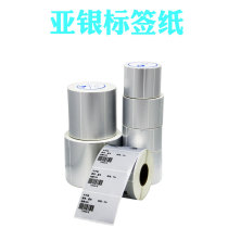 Qirui white matte silver bar code machine label paper Waterproof Asian silver self-adhesive label paper Fixed asset label printing paper 50-100 wide single row 60*30 single row one roll