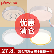 Sunshine Lighting Tmall Elf Smart Home LED Ceiling Light Nordic Macaron Bedroom Light Round Bedroom Light