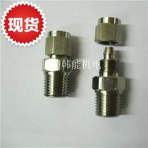Stainless steel quick screw trachea Quick connector Hose connector Tubing connector v1 8*6-1 2*12
