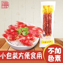 Defu Dali is Fu Guangdong Cantonese sausage Wide-flavored sausage Bacon dried goods specialty Small package 100g