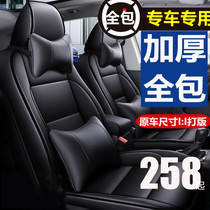 Elantra Hyundai ix35 Yuedan leather car seat cover all-inclusive seat cover cushion Tucson Rena ix25 Yuena