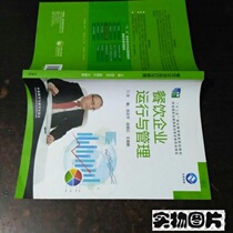 Operation and Management of Second-hand Books Catering Enterprises (Full)