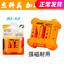 Joco Beauty JM-X2 Large Plus Magnetor To Degauster Change Cone Screwdriver Batch Head Screwdriver Magnetor to flush on the magnetic