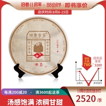 2020 Spring Tea Yuxi Iceland Black Strip Laozhai Yunnan Puer Tea Raw Tea 600 years old tree Old lane