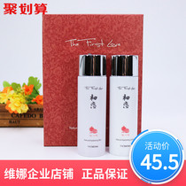 Shanghai Weina flagship store First love natural moisturizing set Official Korean flagship set hydration and moisturizing
