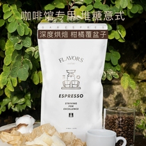 Min Wei Cafe special Italian blend Freshly baked specialty coffee piled with sugar High sweet fat rich 454g