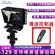 Tianying Shitong TY-K3pro MAX mobile phone teleprompter portable small live inscription device tremolo shooting recording