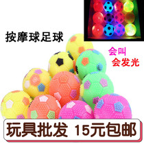 Childrens street stall toys glowing football massage jumping ball hand-Pat flash elastic small football with whistle