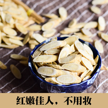 Hometown Wei Astragalus slices 200g official flagship store sulfur-free natural astragalus traditional Chinese medicine Beiqi Astragalus powder