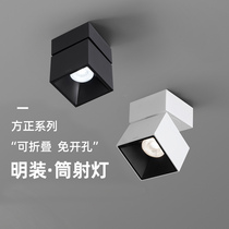  Thunder Lighting Led Cylinder Light Spotlight Square Fit Folding Free Open Pore Barrel Light Living Room Background Wall Genguan Light