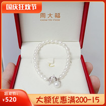 Chow Tai Fook Pearl Bracelet Female Natural Freshwater Pearl Silver Accessories Simple Little House Red Gift Japan and South Korea