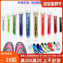 Tianlang football even can OUPOWER strong friction strip football shoelaces color fashion non-slip shoelaces 011