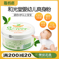 Japanese imported baby and light church Tasty Pink Natural Corn Newborn Baby Prickly Powder without talcum powder