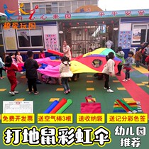 Sensation Rainbow Umbrella Kindergarten Hamster Childrens Game Props Playground Equipment Training Equipment Outdoor Activities