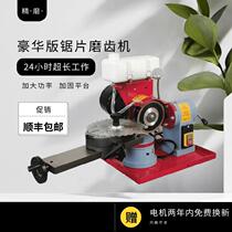 High speed steel round saw blade grinding machine blade grinding machine grinding machine grinding chain bench grinding chain bench grinding machine high power steel saw blade