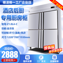 Sui Ling Z1 0L4-C four-door freezer commercial stand-stroke cold storage freezer stainless steel kitchen cabinet refrigerator