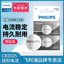 Original Loaded Import Philips Battery CR2025 Button Battery 3V Set-top Box Bodyweight Watch Electronic Car Key Remote Control Lithium Battery