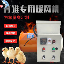 Large-area industrial high-power electric heating greenhouse chicken house heating stove industrial drying paint baking room