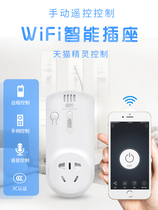Swap space wifi smart remote control socket Tmall Genie Xiaomi Aihe voice remote control water pump switch