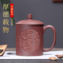 Yixing purple sand Cup mens household with cover all handmade tea cup Kung Fu Tea Cup individual cup custom lettering enlightened Zen