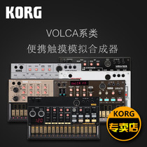 KORG VOLCA BEATS BASS KEYS SAMPLE FM KICK PORTABLE TOUCH ANALOG SYNTHESIZER